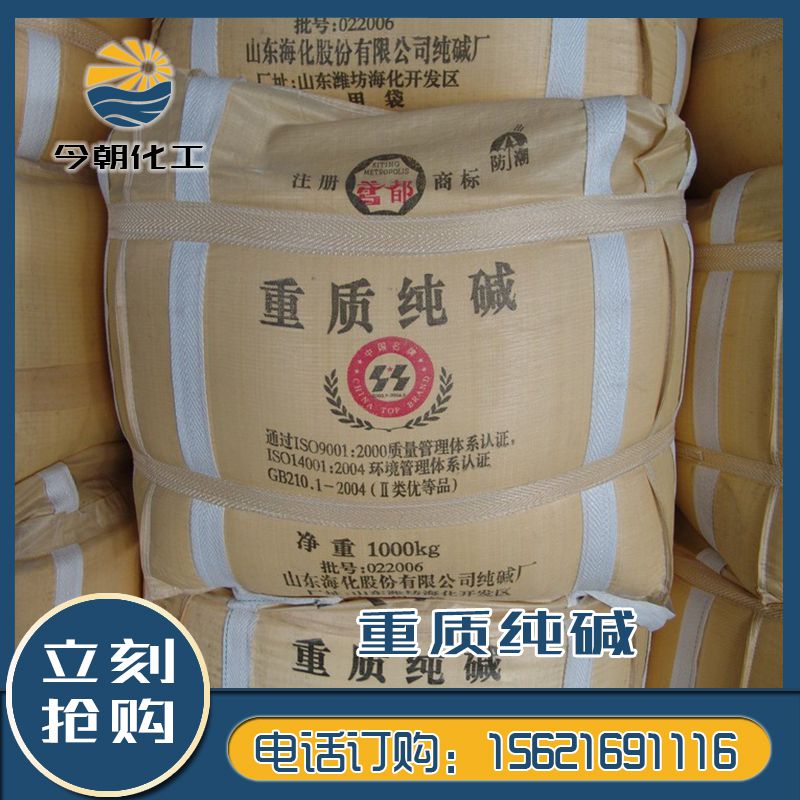 怎樣縮短純堿廠(chǎng)家工藝流程？